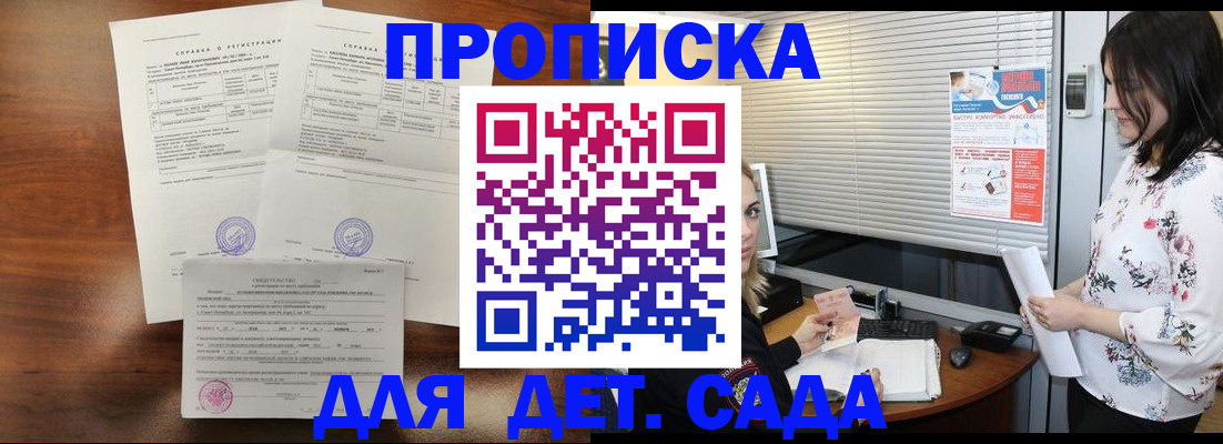 временная регистрация госуслуги в Волгограде